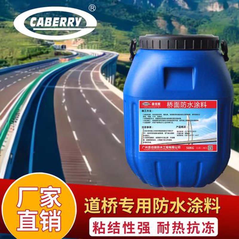 走进防水涂料的新时代—行业动态探索
