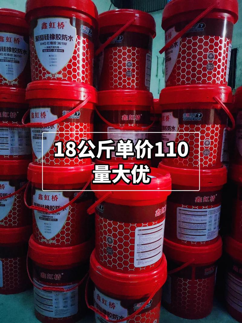揭秘防水涂料的新动态与趋势